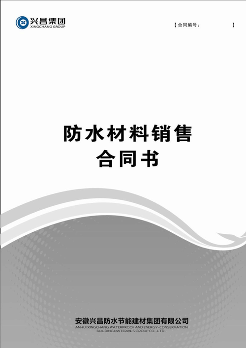 你可能喜欢 东方雨虹 防水行业现状 建筑防水构造 材料销售合同 防水